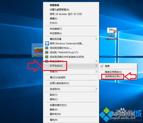 win10设置文件打开方式的详细步骤