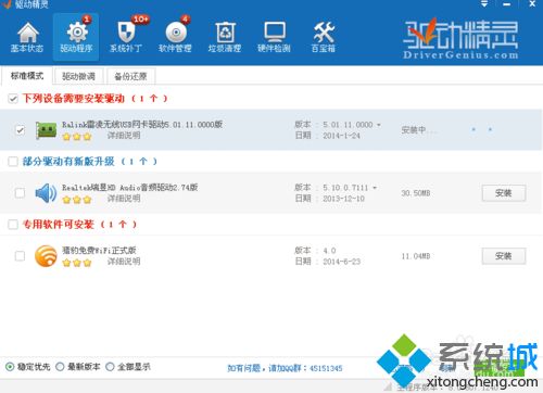 xp系统设备管理器其他设备黄色问号802.11n WLAN解决办法