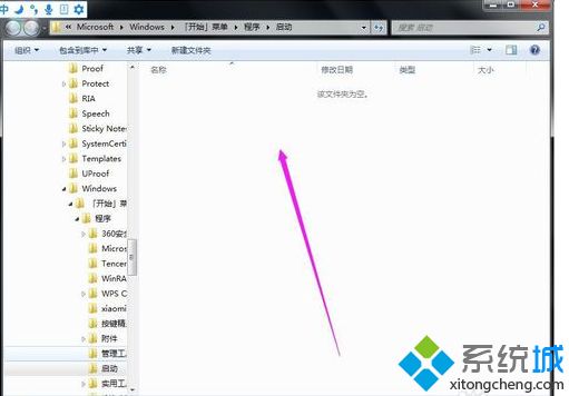 win7软件自启动在哪里设置_win7软件开机自启的设置方法