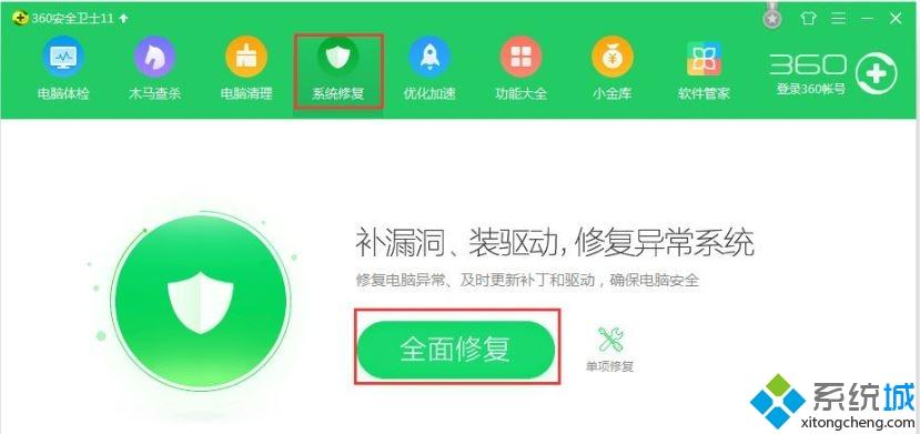 绿茶xp系统提示ie应用程序错误的解决方法