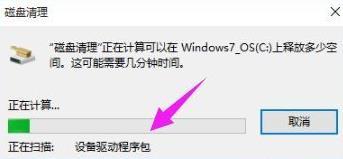 win10系统删除日志文件的详细步骤（图文）