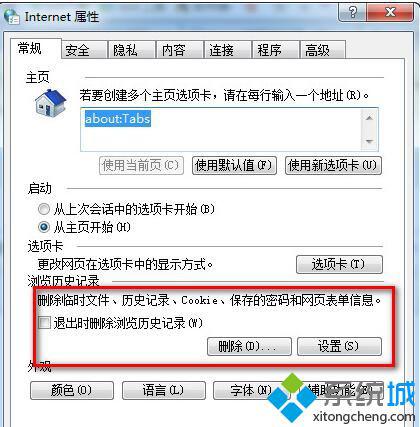 windows10系统酷我音乐盒无法连接网络如何解决