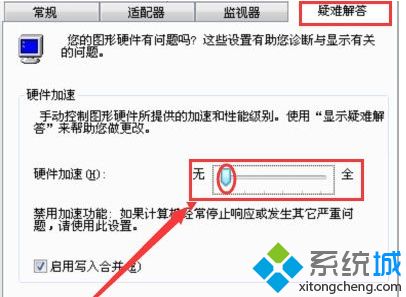 win7硬件加速在哪里关闭_windows7关闭硬件加速的方法