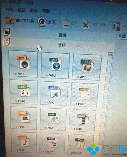 windowsxp系统如何打开3GA文件