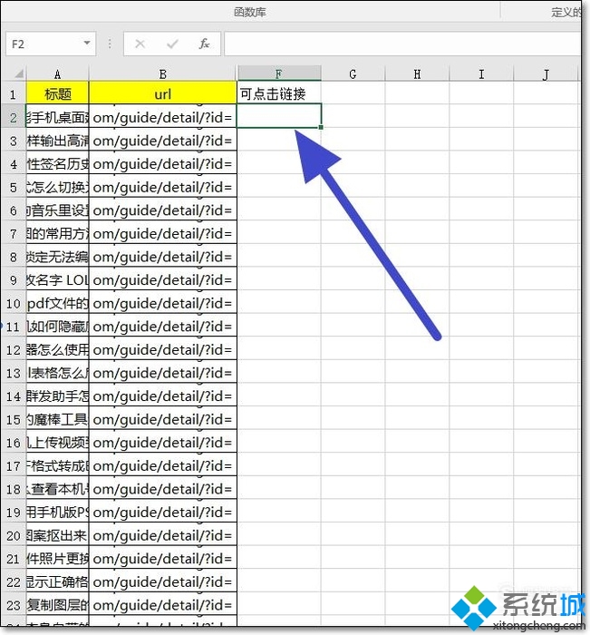 xp系统下excel表格链接无法点击的解决方法