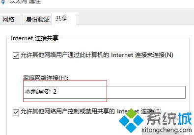 win10热点无法开启如何解决