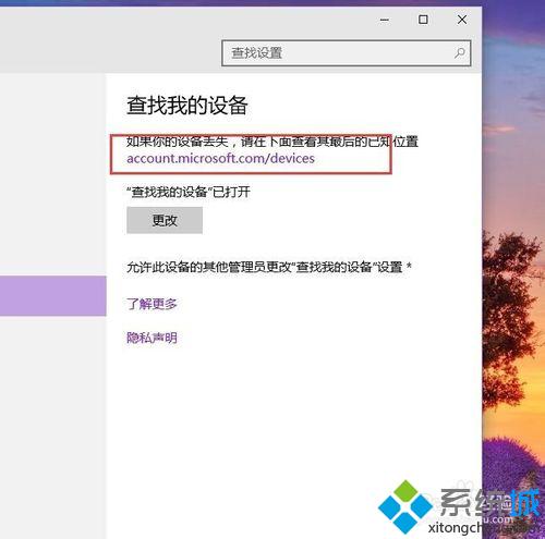 Win10系统下怎么查找电脑设备位置？Windows10中查找电脑设备位置的方法