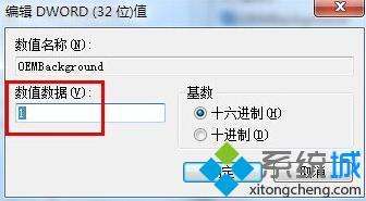 win7锁屏壁纸怎么换_win7更换锁屏壁纸的操作方法