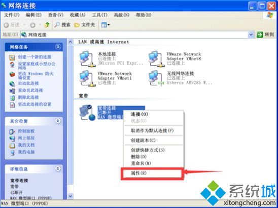 Windows XP怎么设置宽带重拨的时间间隔