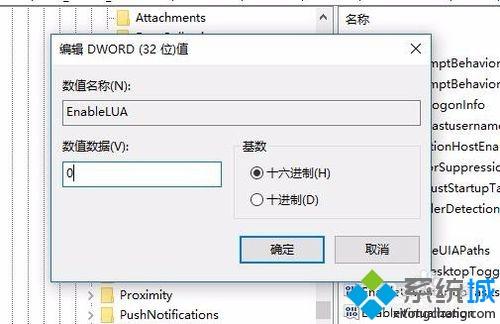 Win10运行Cad2014弹出致命错误的提示的解决方法