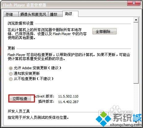 xp打开网页图片加载不出来如何解决