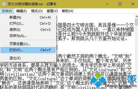 Win10系统下将记事本文件保存成pdf格式文件的方法