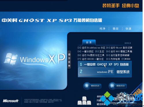 VM虚拟机安装Ghost XP系统出现黑屏错误怎么解决