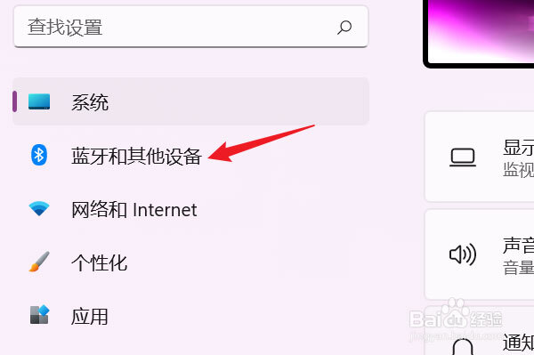 win11系统怎么设置鼠标可滚动非活动窗口 win11鼠标属性设置方法