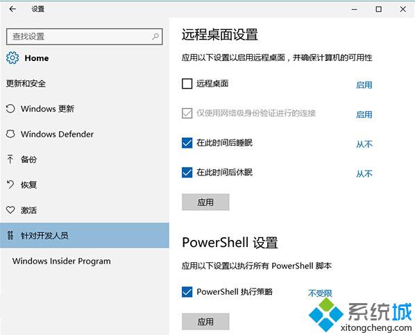 Win10一周年更新14328：出现大量系统功能配置内容