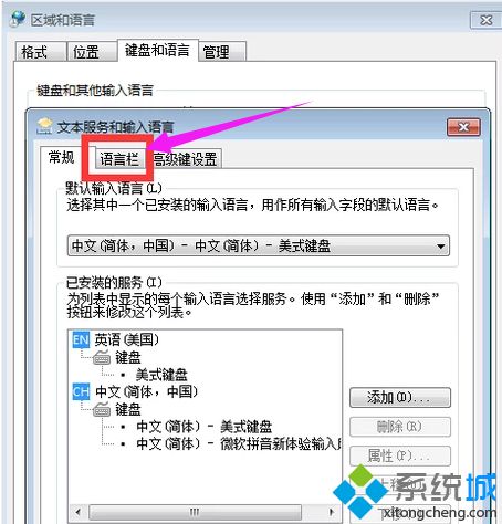 win7语言栏不见了怎么办_win7系统语言栏消失了的详细解决方法