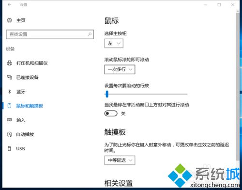 Win10系统下滚动鼠标时ANSYS会自动关闭的解决方法