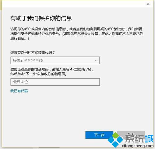 Win10系统无法收到系统更新包怎么办？