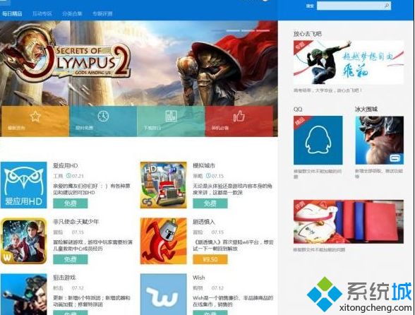 Win10系统应用商店无法获取新应用的解决方法