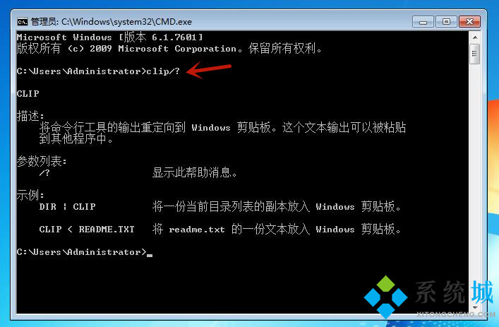 win7剪切板怎样打开 详细介绍win7剪切板的打开方法