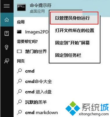 Win10系统更新后打开word总是提示错误怎么解决