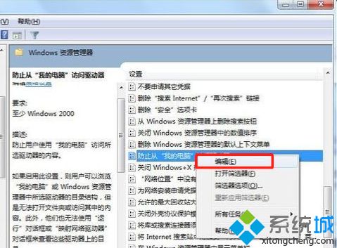 Win10限制或禁止用户访问磁盘的设置步骤