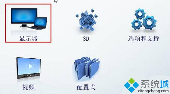 intel集显Windows10应用程序不能全屏如何解决