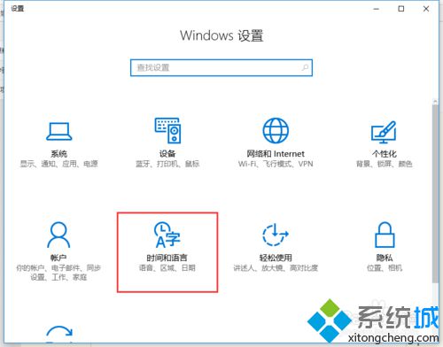 win10系统打字时字体突然从简体变成繁体如何解决