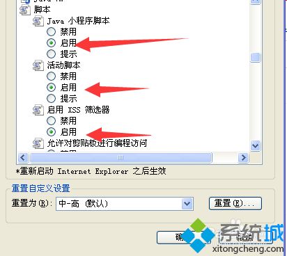 win10已经安装了FLASH却一直提示没有安装如何解决