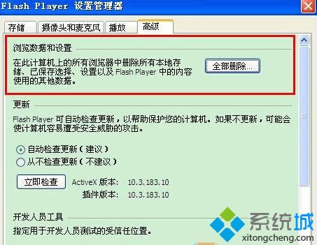 Xp系统下优酷网视频无法打开提示错误2003如何解决