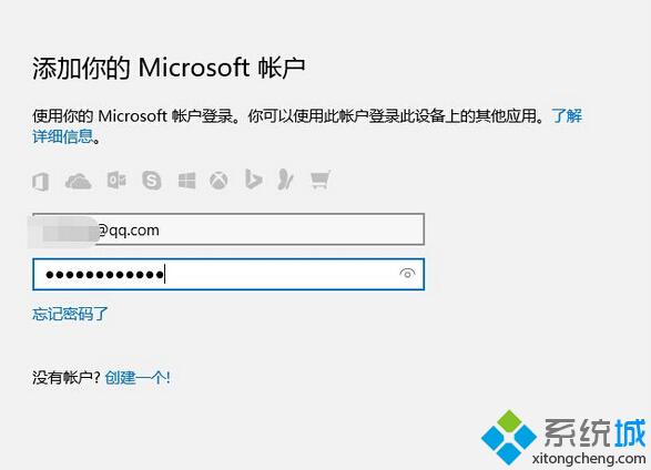 Win10系统下怎么让Administrator帐户绑定微软帐户【图文教程】