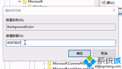 Win10下自定义Edge浏览器启动界面背景色的方法