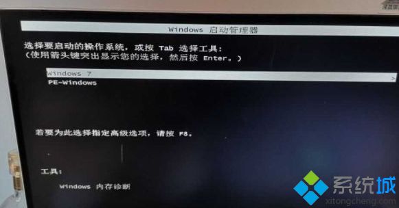 Win7开机时出现一个PE-Windows选项如何删除