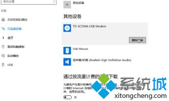 win10系统插上u盘怎么不显示mp3歌曲_win10插u盘不显示解决方法