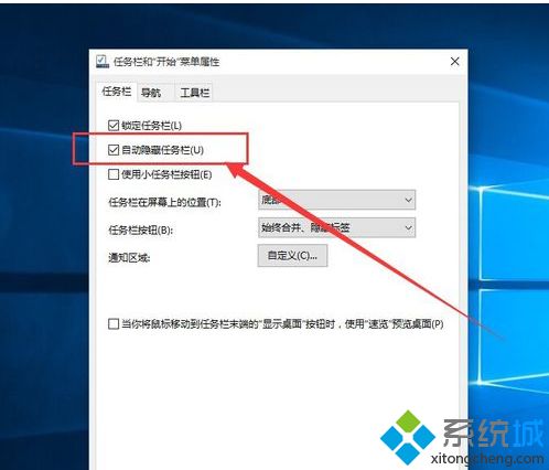 Win10任务栏跑到右侧怎么还原到桌面底部