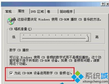 Xp系统播放CD无法声音从光驱音频孔输出怎么办