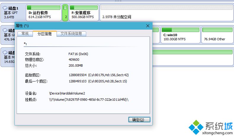 win10无法访问efi文件怎么回事？win10无法访问efi文件的解决方法