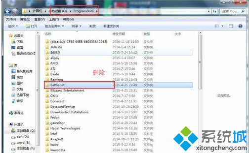 windows7系统炉石传说无法下载更新或卡死如何解决