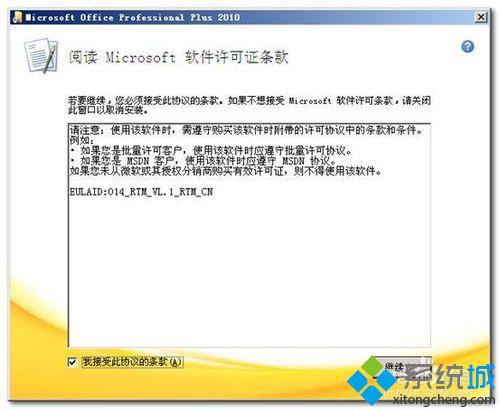 XP系统安装office 2010失败提示error1406如何解决