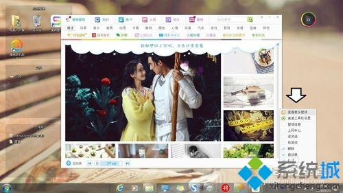 windows10系统下怎样使用搜狗壁纸