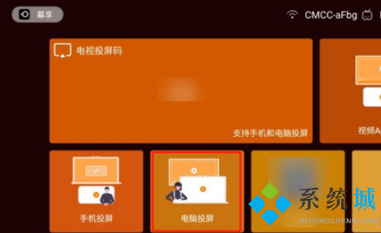 笔记本怎么无线投屏到电视 笔记本投屏电视机怎么弄
