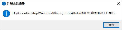 在win10系统右键添加windows更新选项的具体方法