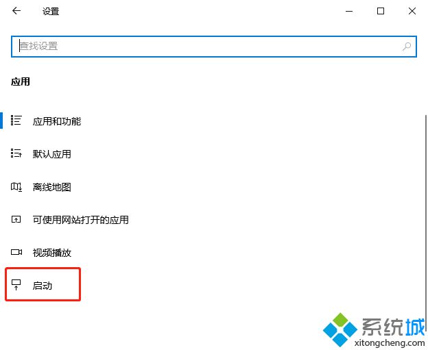 win10开机启动项怎么管理 教你管理win10开机启动项的方法