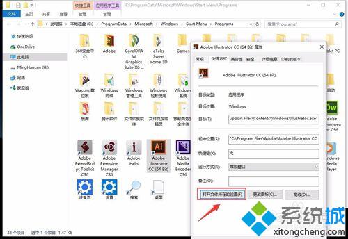 Windows10系统安装、破解Adobe Illustrator CC教程