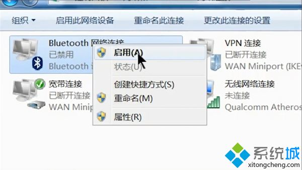 windows7蓝牙设置在哪里_window7电脑蓝牙在哪里打开