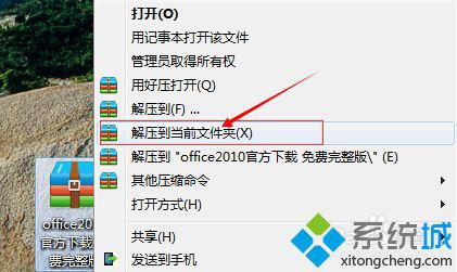 win10系统下如何使用office2010激活工具