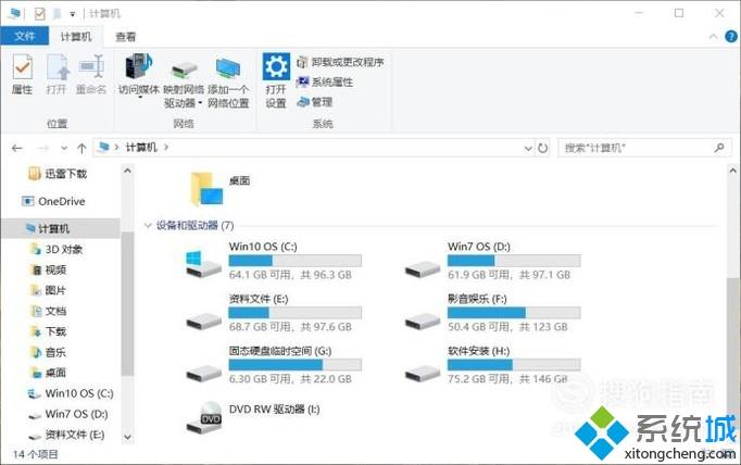 Win10资源管理器WPS云文档图标如何清除