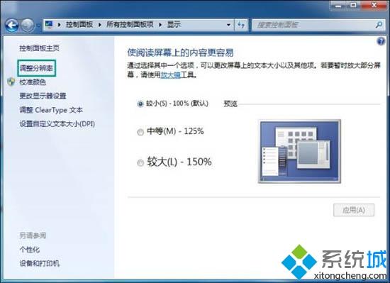 win7进入桌面闪屏三次才恢复正常怎么办