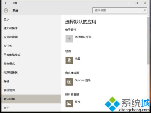 Windows10系统电脑怎样设置默认的视频播放器【图文教程】