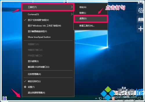 怎样在Windows10任务栏中新建快速启动栏